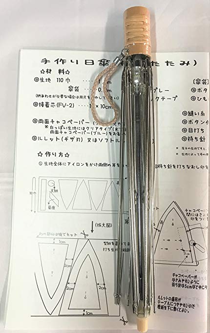 후쿠산 수제 양산 키트 축소 藤あみ 수중 AK-104